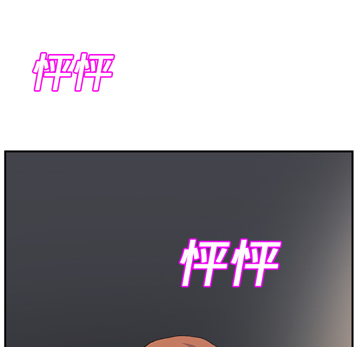 边缘关系漫画,第27章：突然回家4图