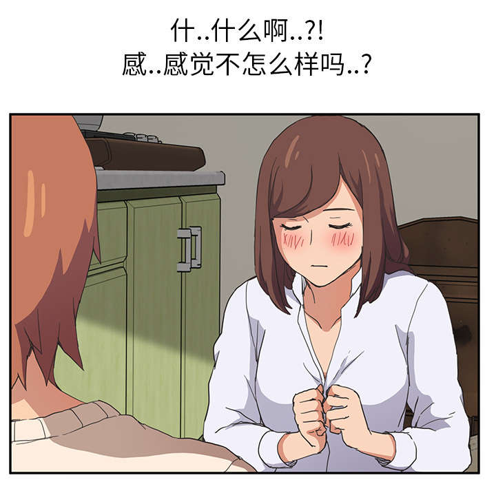 边缘岁月电影国语漫画,第85章：谁的孩子5图