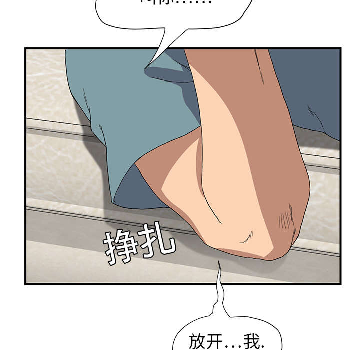 边缘岁月电影国语漫画,第8章：投降2图
