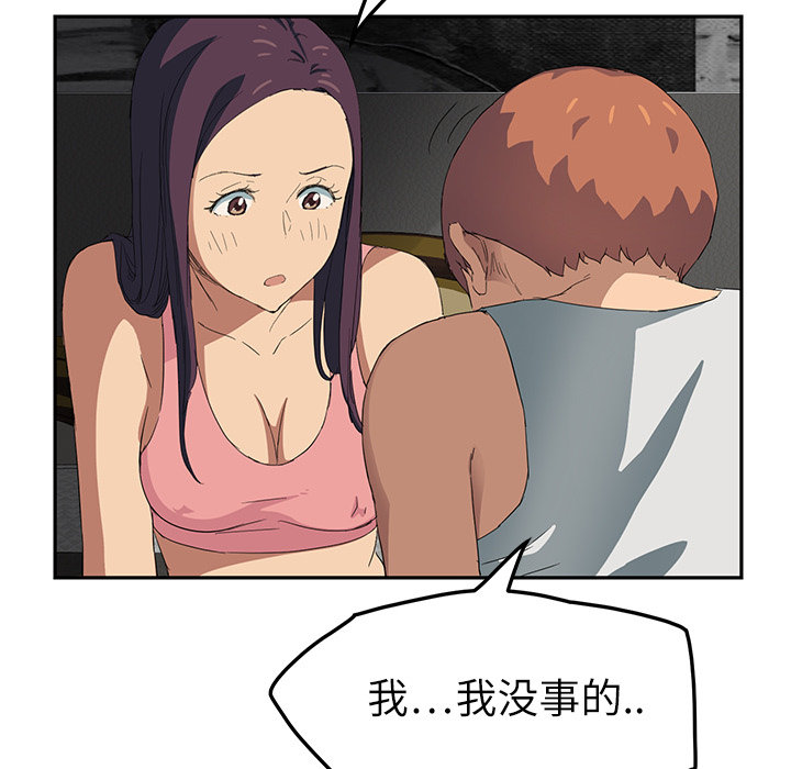 边缘关系漫画,第43章：救美2图