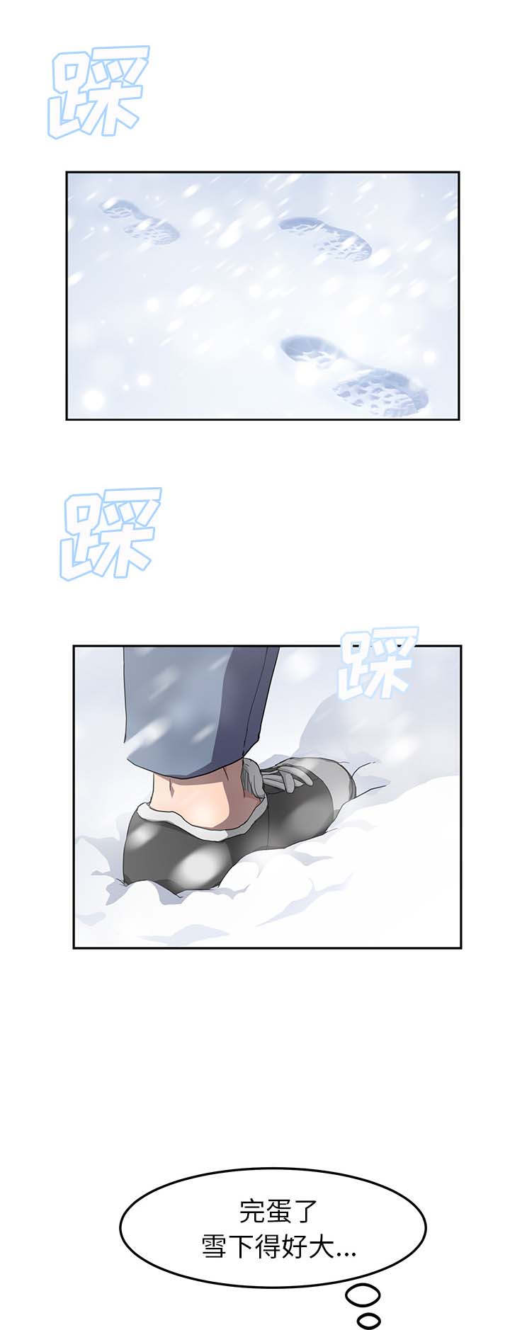 边缘关系漫画,第73章：善良的姐姐2图