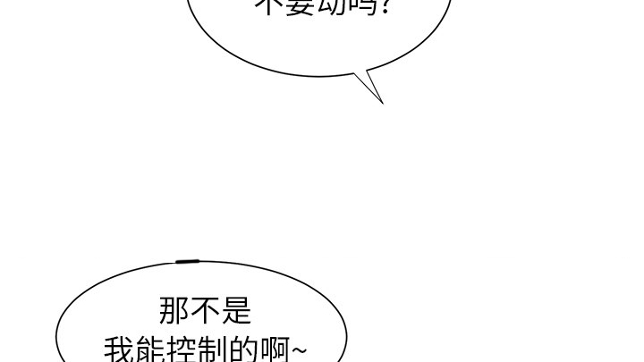 边缘关系漫画,第23章：教导5图