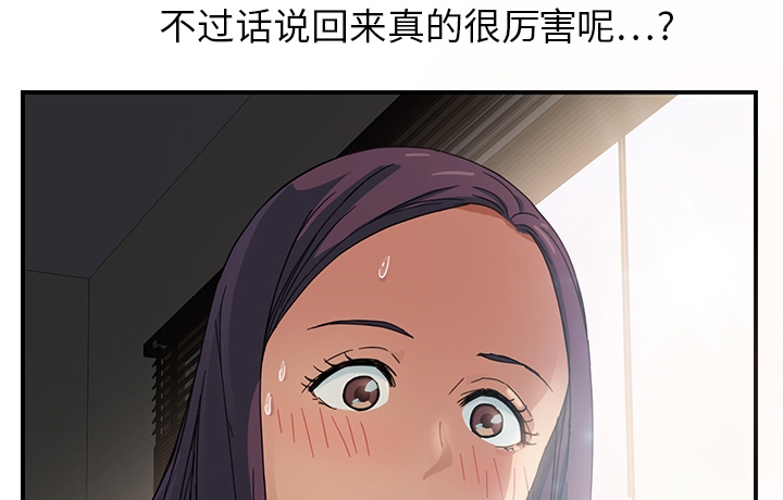 边缘型人格关系漫画,第19章：生气1图