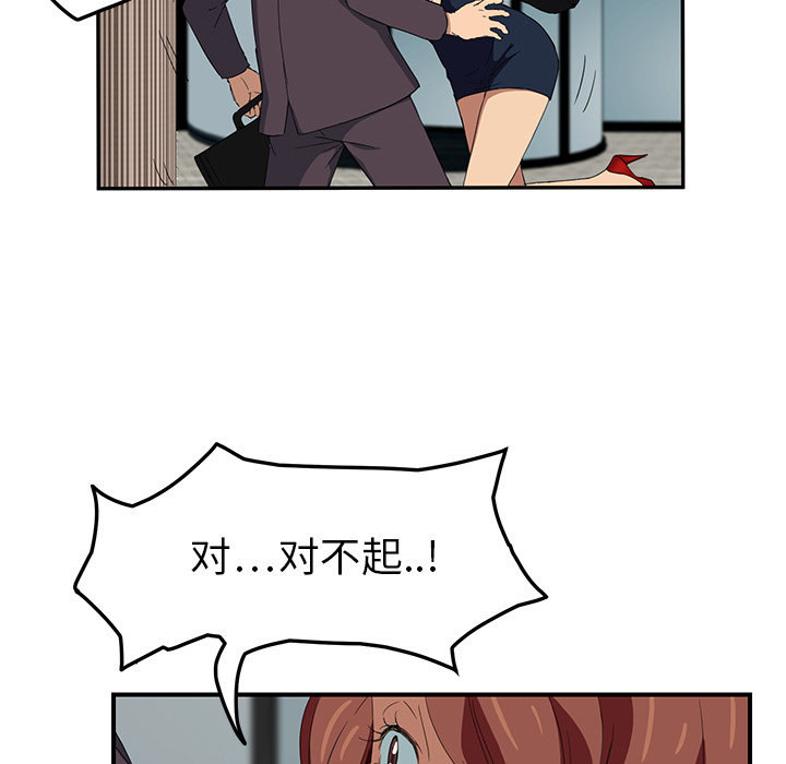 边缘计算概念股漫画,第43章：救美3图