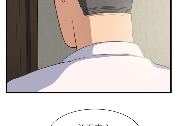 边缘型人格关系漫画,第1章：重组家庭2图