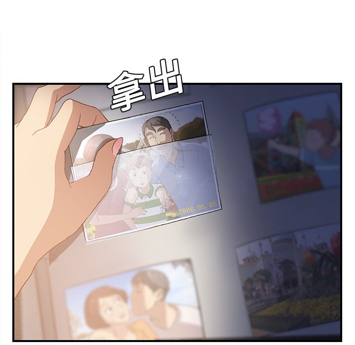 边缘关系漫画,第17章：裁剪2图