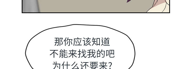 边缘关系漫画,第90章：别再玩弄人5图