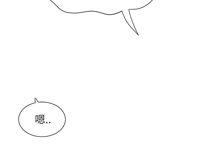 边缘关系漫画,第26章：调查2图