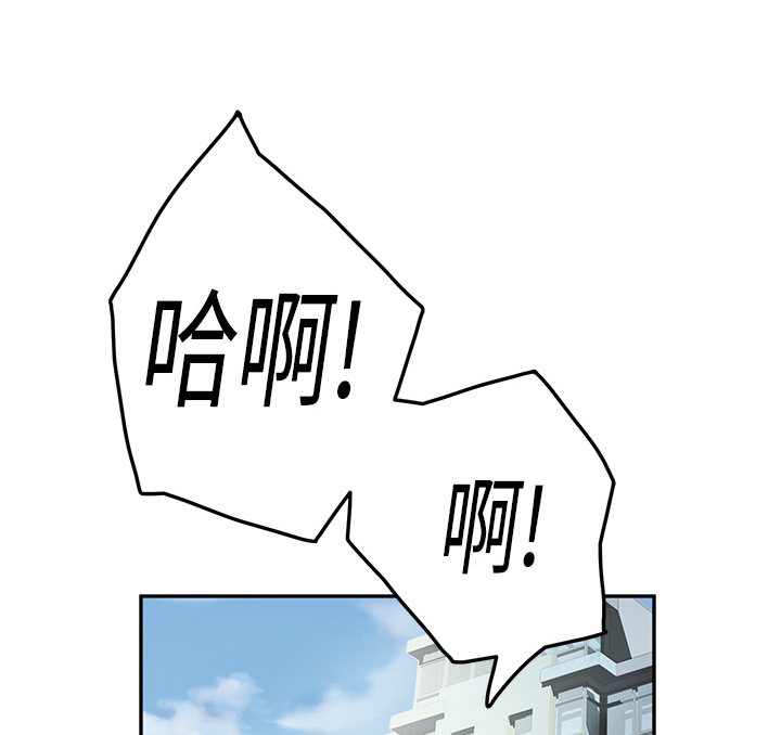 边缘型人格关系漫画,第42章：教训2图