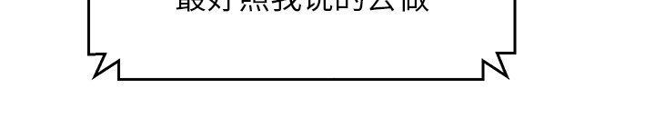 边缘型人格关系漫画,第35章：诈骗电话2图