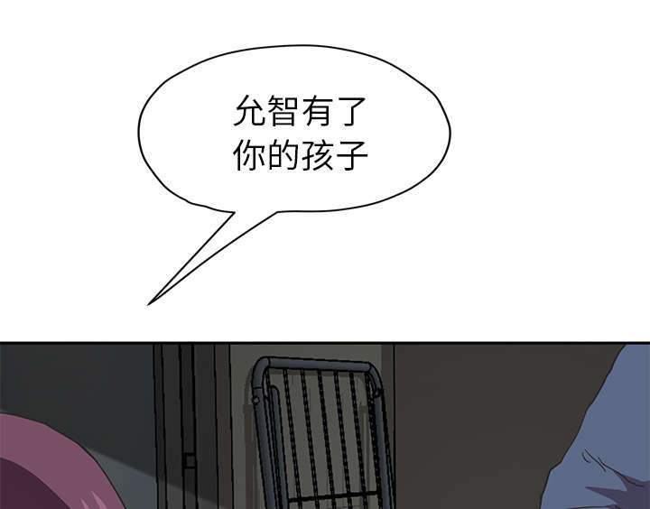 边缘型人格关系漫画,第91章：干脆去死吧3图