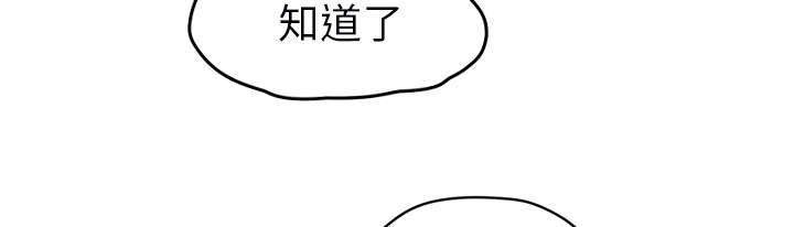 边缘型人格关系漫画,第92章：怀孕消息3图