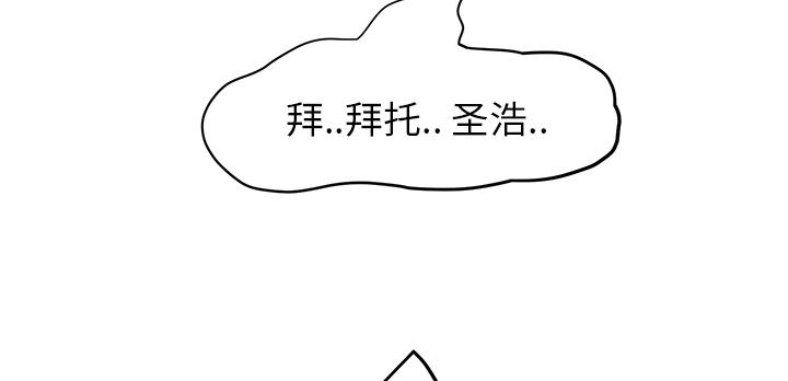 边缘型人格关系漫画,第30章：心中所想的样子1图