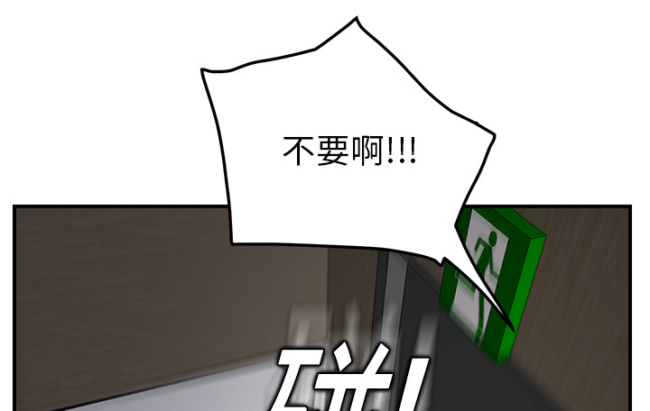 边缘关系漫画,第38章：难受3图