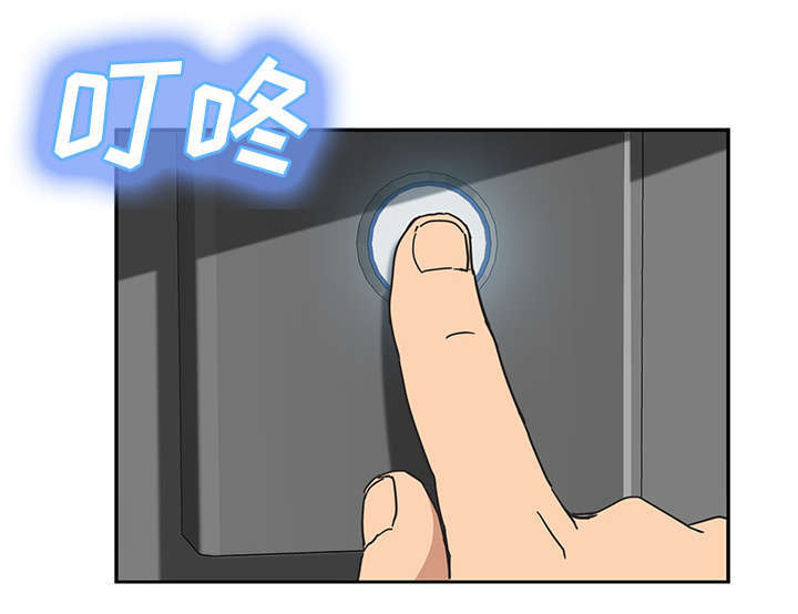 边缘型人格关系漫画,第97章：大结局1图