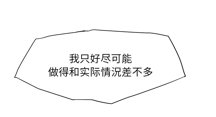 边缘型人格关系漫画,第25章：继续上课2图