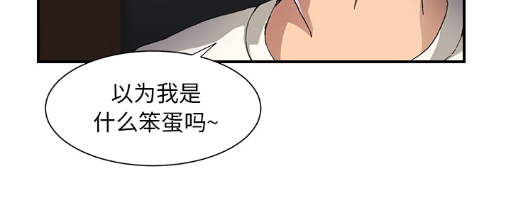 边缘岁月电影国语漫画,第22章：使用方法4图