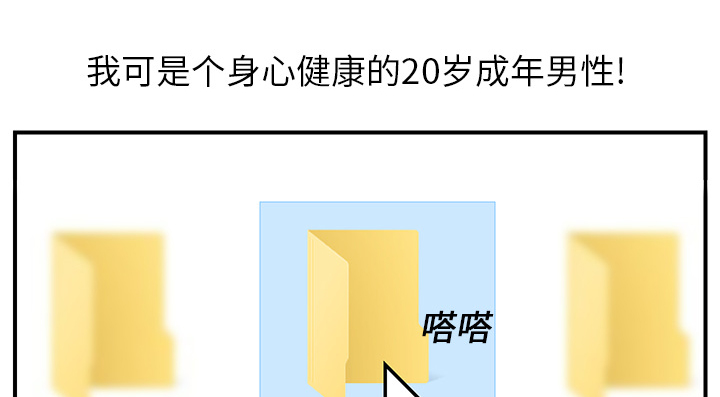 边缘户一个月多少钱漫画,第11章：研讨会5图