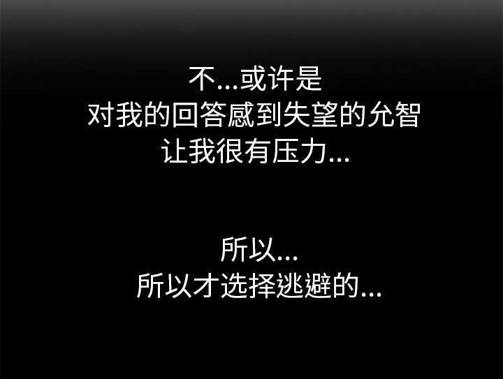 边缘岁月电影国语漫画,第96章：下雪了2图