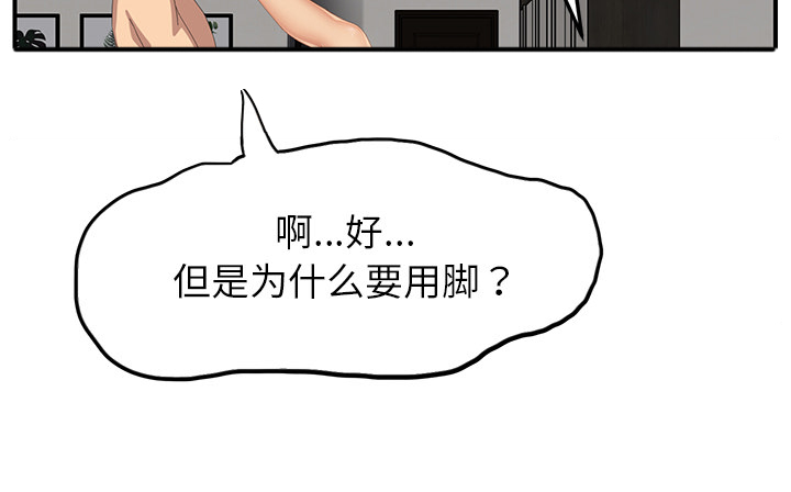 边缘型人格关系漫画,第35章：诈骗电话5图