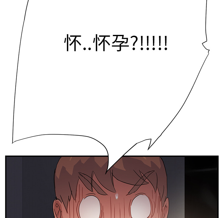 边缘岁月电影国语漫画,第22章：使用方法4图