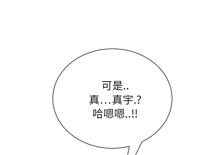 边缘关系漫画,第27章：突然回家2图
