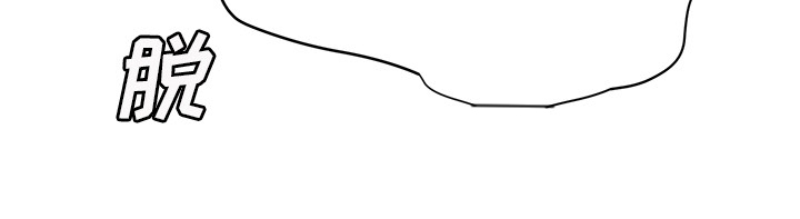 边缘关系免费阅读完整版漫画,第51章：强行1图