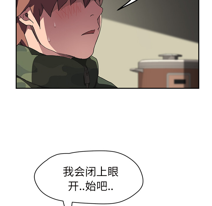 边缘岁月电影国语漫画,第82章：躺好2图