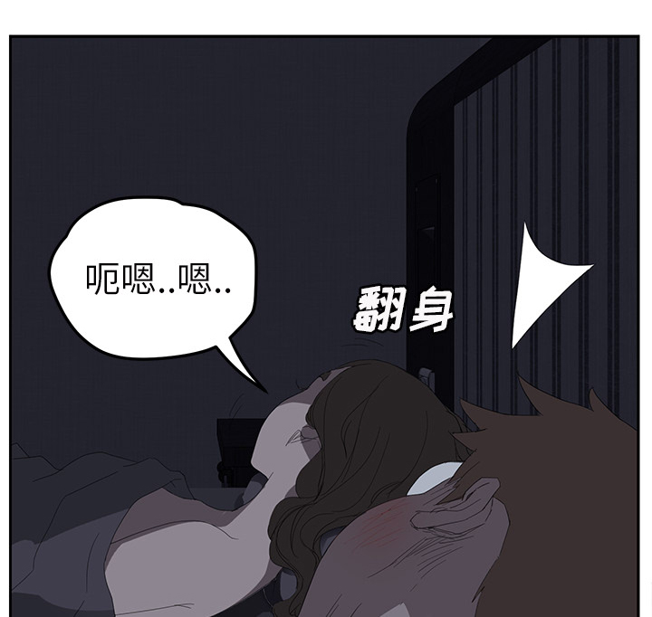 边缘易致贫户什么意思漫画,第54章：夜袭3图
