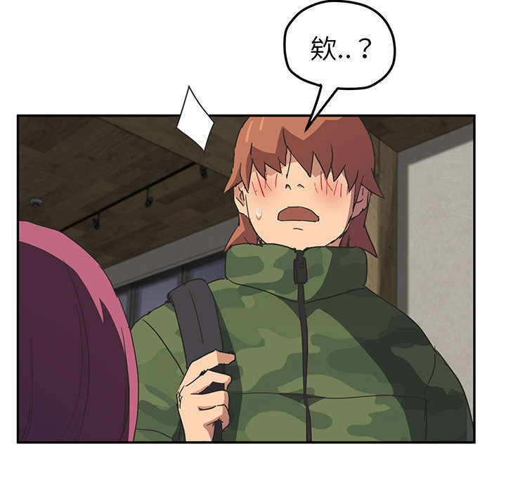 边缘岁月电影国语漫画,第93章：会面5图