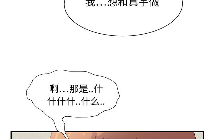 边缘关系漫画,第7章：看电视4图