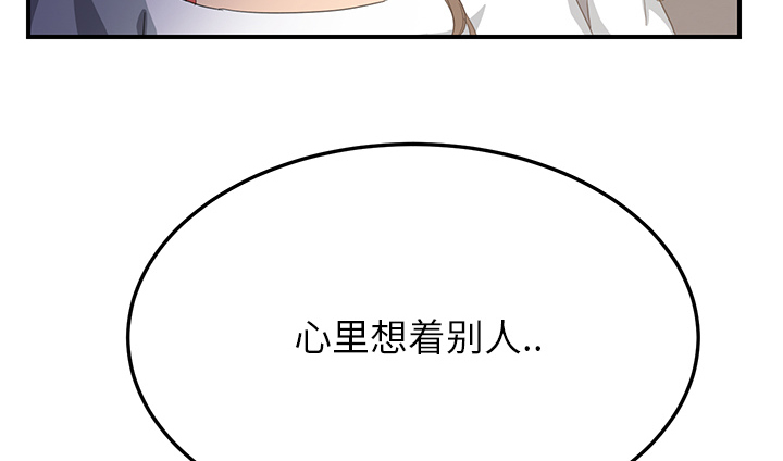 边缘型人格关系漫画,第33章：约会1图