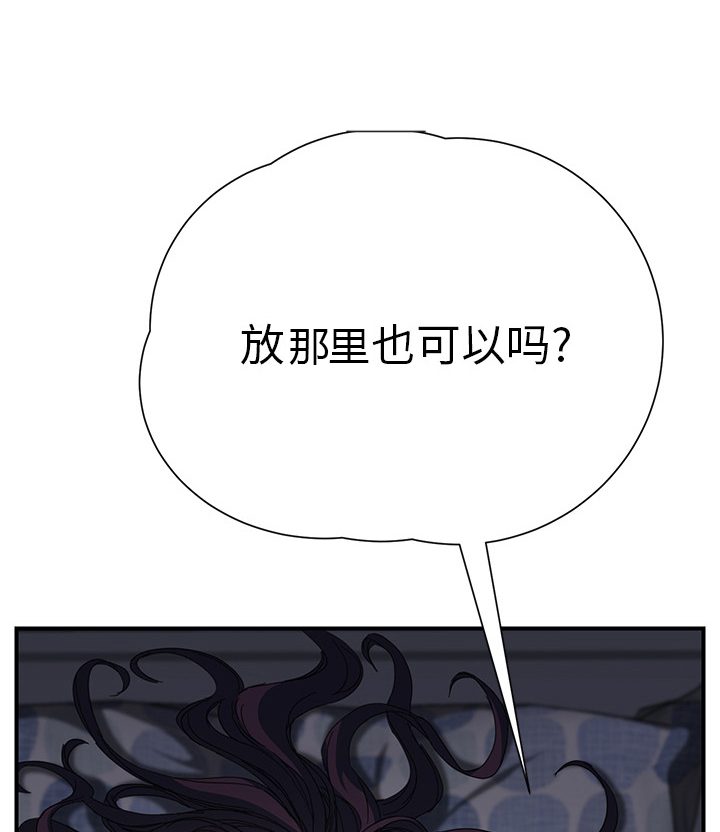 边缘型人格关系漫画,第26章：调查1图
