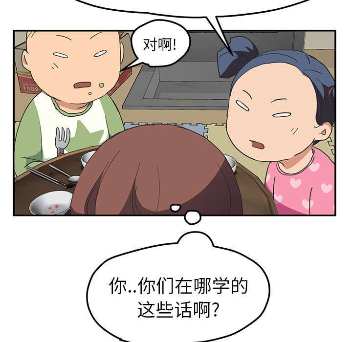 边缘型人格关系漫画,第92章：怀孕消息1图