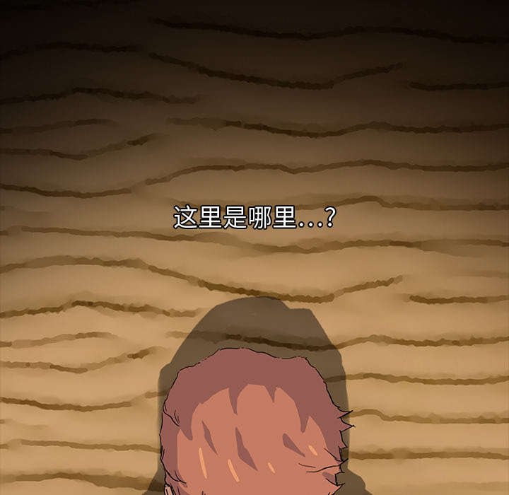 边缘岁月电影国语漫画,第10章：产生幻觉5图