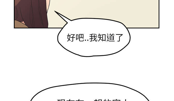 边缘型人格关系漫画,第92章：怀孕消息4图