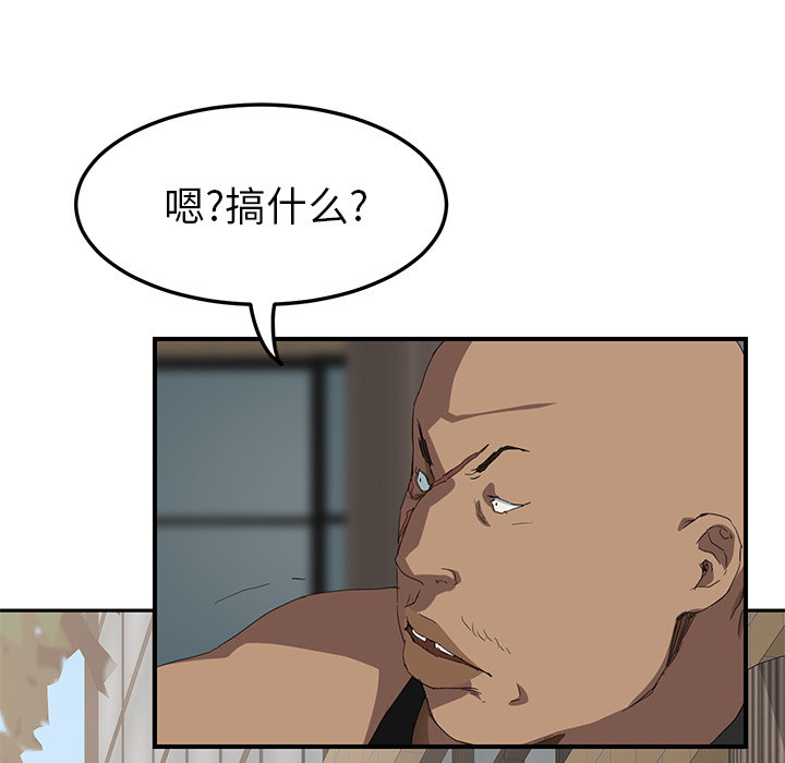 边缘计算概念股漫画,第43章：救美4图