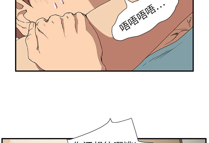 边缘岁月电影国语漫画,第8章：投降4图