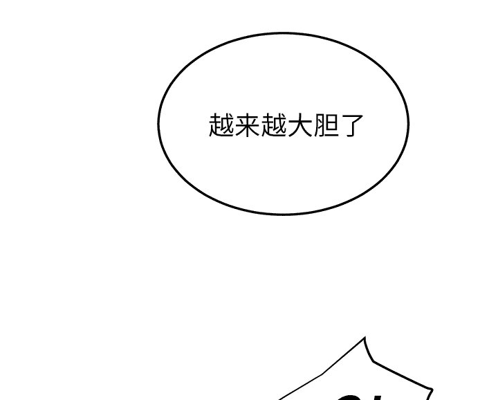 边缘型人格关系漫画,第50章：夜敲门5图