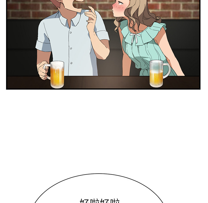 边缘关系漫画,第13章：分享作品5图