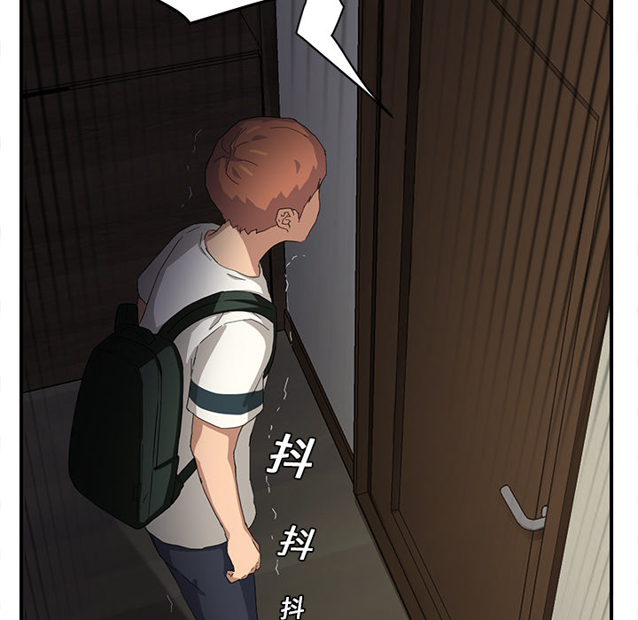 边缘型人格关系漫画,第30章：心中所想的样子4图