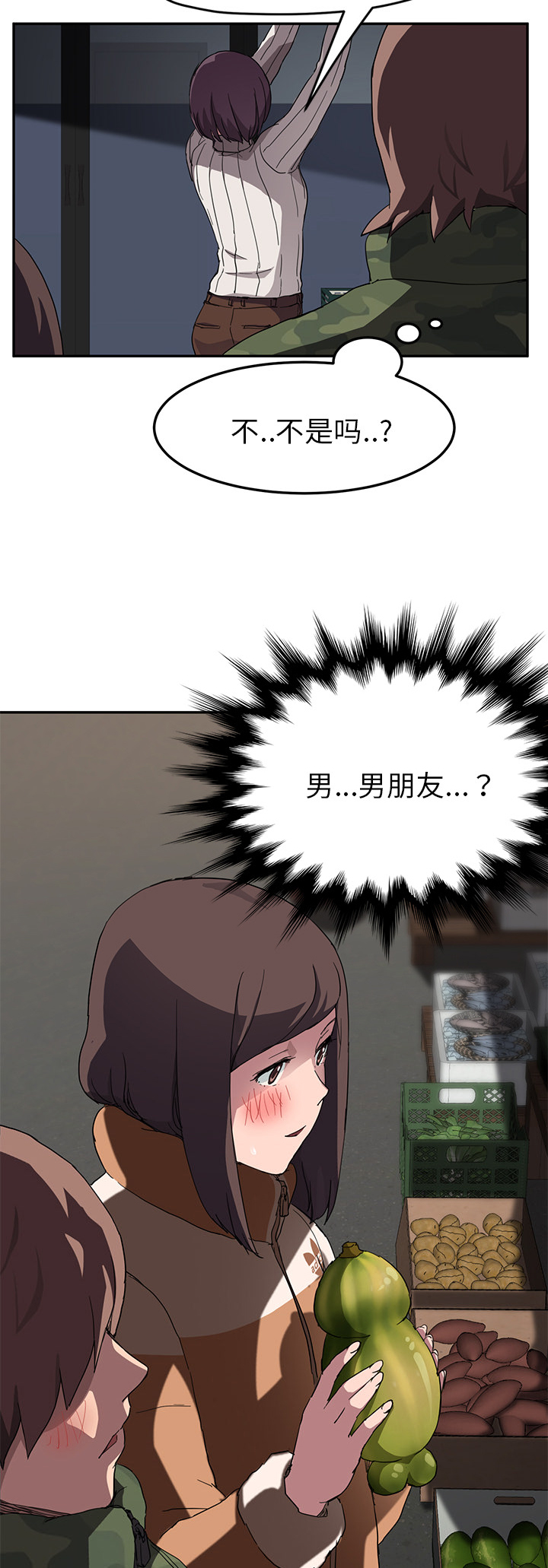 边缘关系漫画,第80章：买菜4图