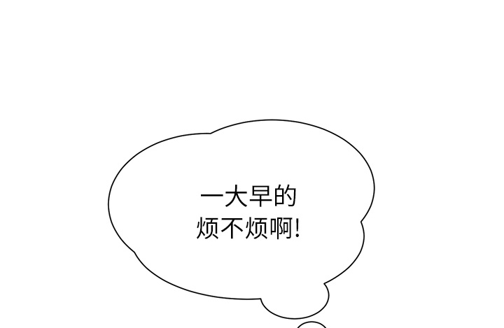 边缘关系漫画,第18章：睡懒觉1图