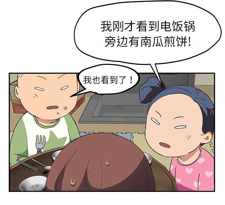 边缘关系漫画,第92章：怀孕消息3图