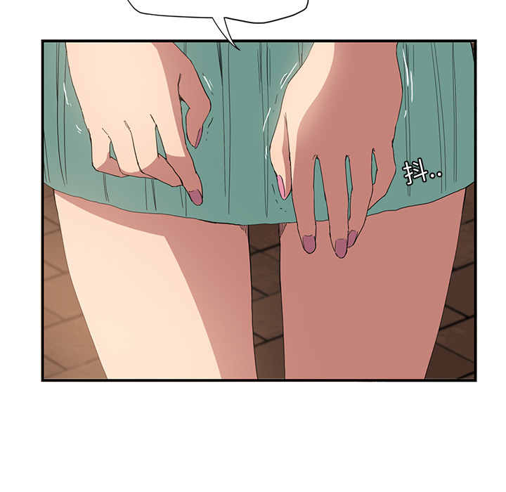 边缘型人格关系漫画,第12章：好看吗？1图