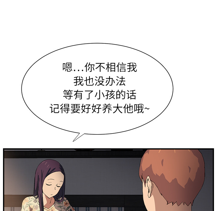 边缘岁月电影国语漫画,第22章：使用方法5图