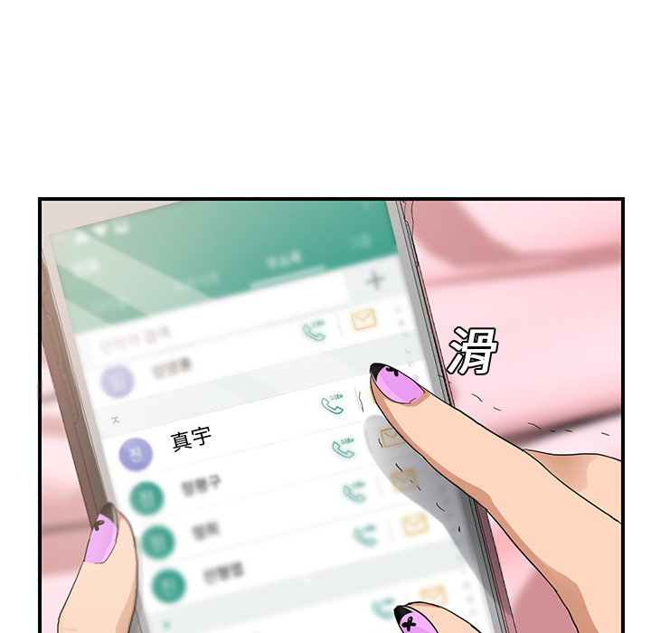 边缘关系漫画,第24章：保密4图