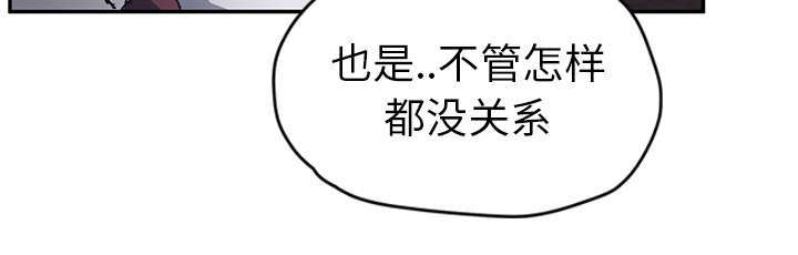 边缘型人格关系漫画,第94章：喜欢我吧5图