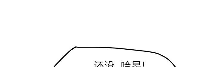 边缘型人格关系漫画,第41章：开玩笑？4图