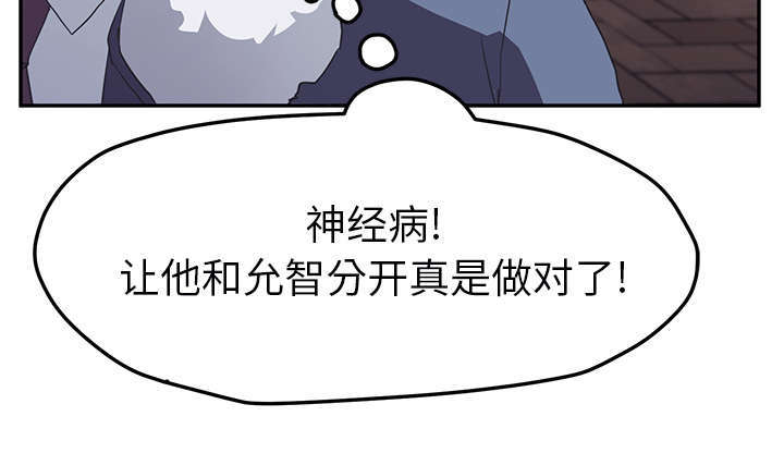 边缘岁月电影国语漫画,第96章：下雪了4图